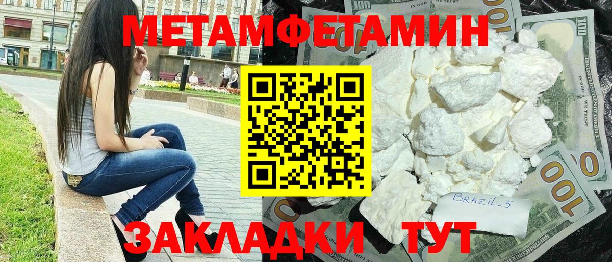 Amphetamine Розовый Острогожск