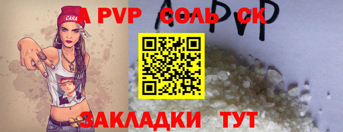 A PVP кристаллы  Вход с VPN  Острогожск  цена   A PVP Соль  APVP кристаллы  APVP 