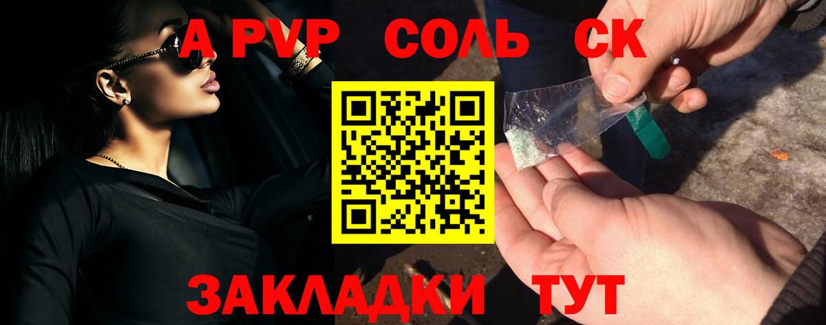 А ПВП СК КРИС Острогожск