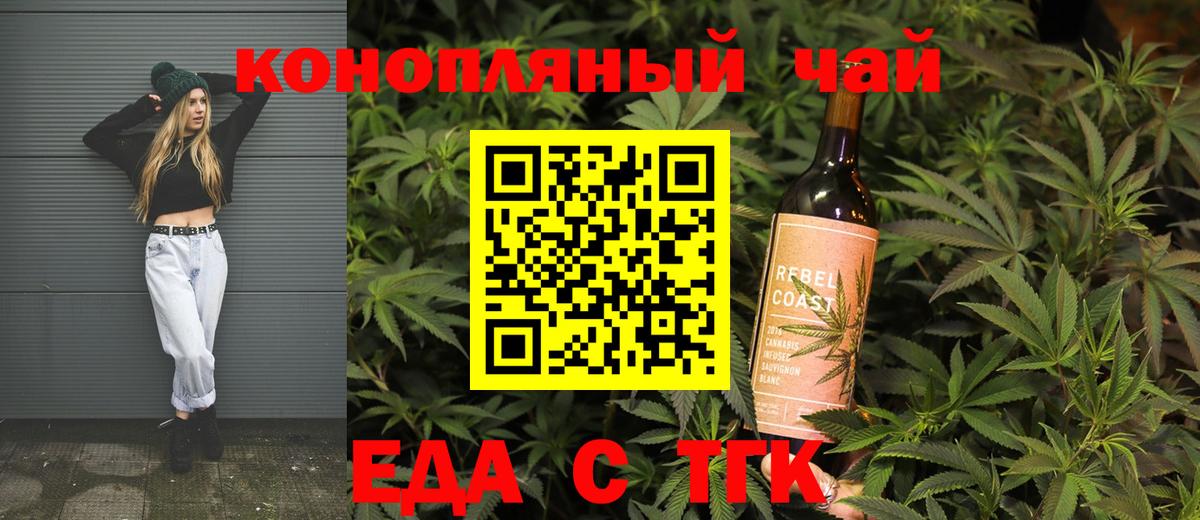 Острогожск  Canna-Cookies марихуана  Вход с VPN 