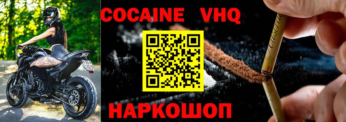 Cocaine Колумбийский Острогожск