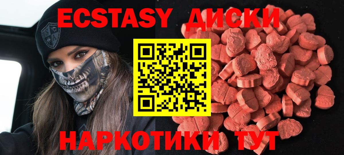 Ecstasy ешки Острогожск