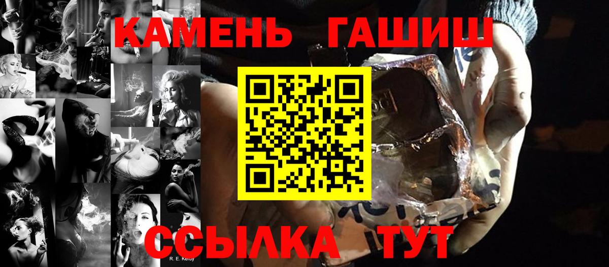 Острогожск  ГАШИШ убойный  Вход с VPN 