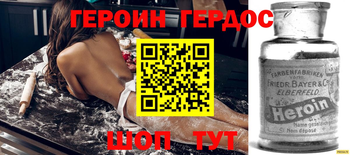 ГЕРОИН Афган  Вход с VPN  Острогожск 