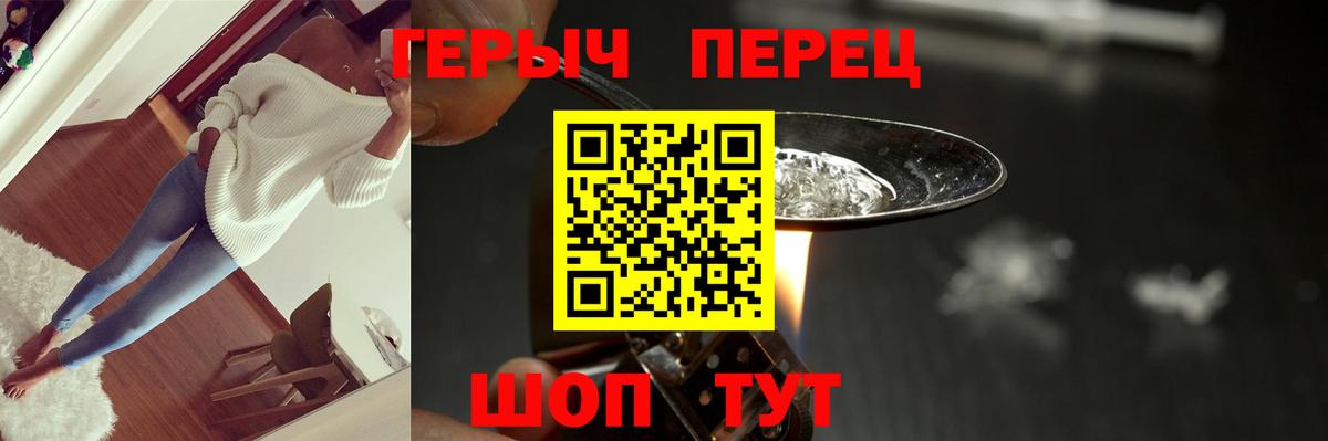 Героин Афган Острогожск