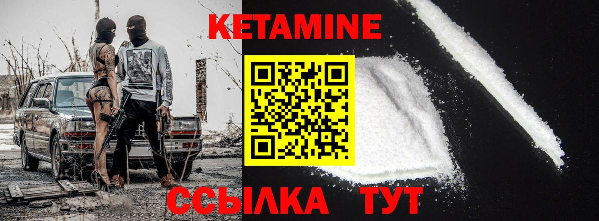 Острогожск  Кетамин ketamine  Вход с VPN 