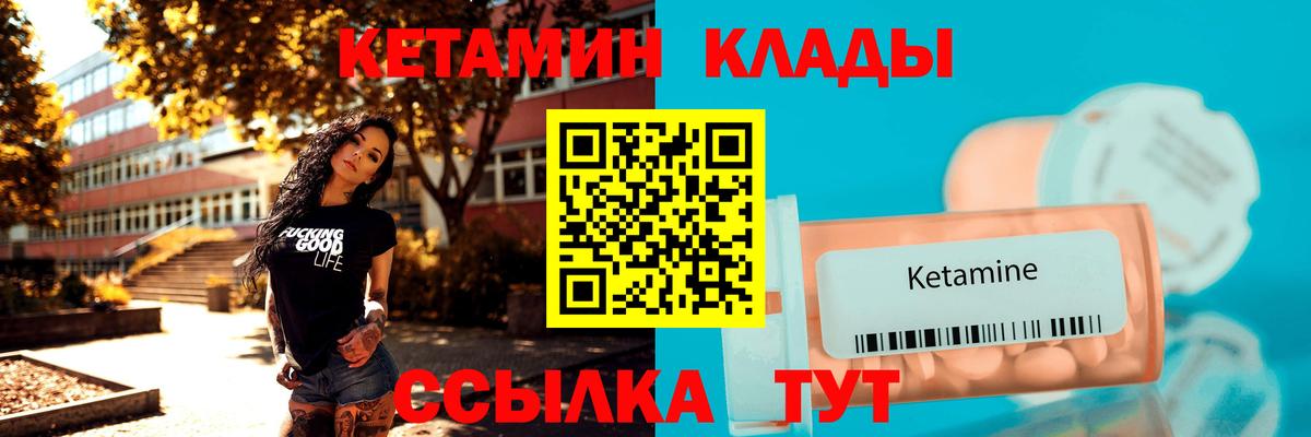 Кетамин VHQ Острогожск