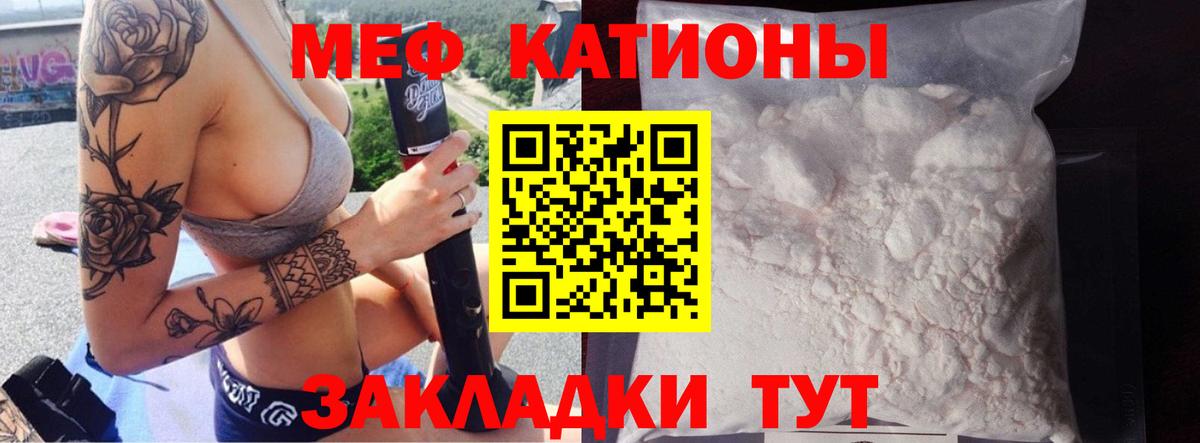 Меф  МЯУ-МЯУ мука  Острогожск  Вход с VPN  магазин  наркотиков  Меф VHQ  Меф 