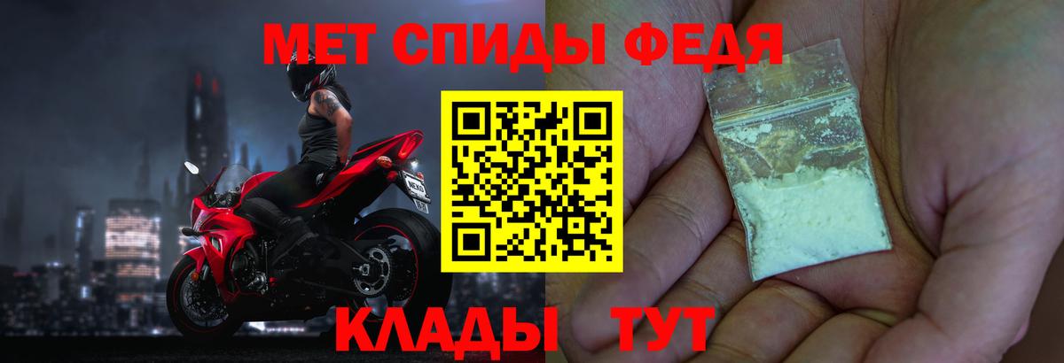 Первитин кристалл Острогожск