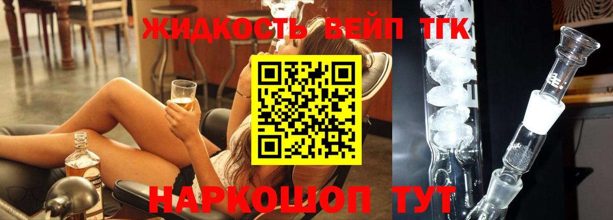 ТГК Wax  ТГК вейп  Острогожск  как найти   Вход с VPN 